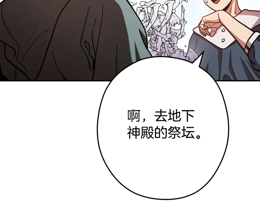 第152话 大家好，我是多温 第67页