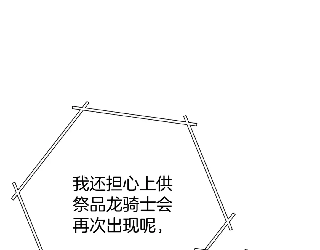 第152话 大家好，我是多温 第68页