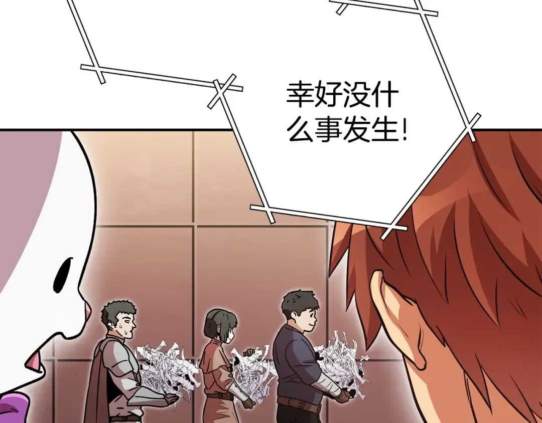 第152话 大家好，我是多温 第69页