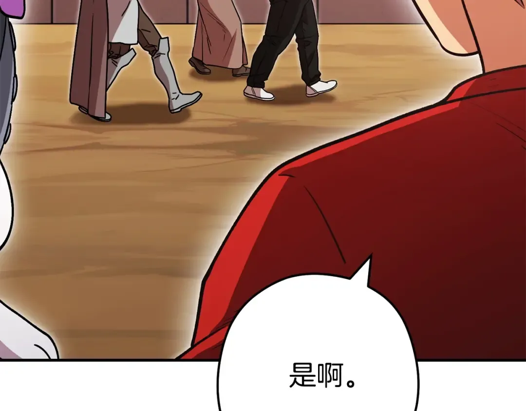 第152话 大家好，我是多温 第70页