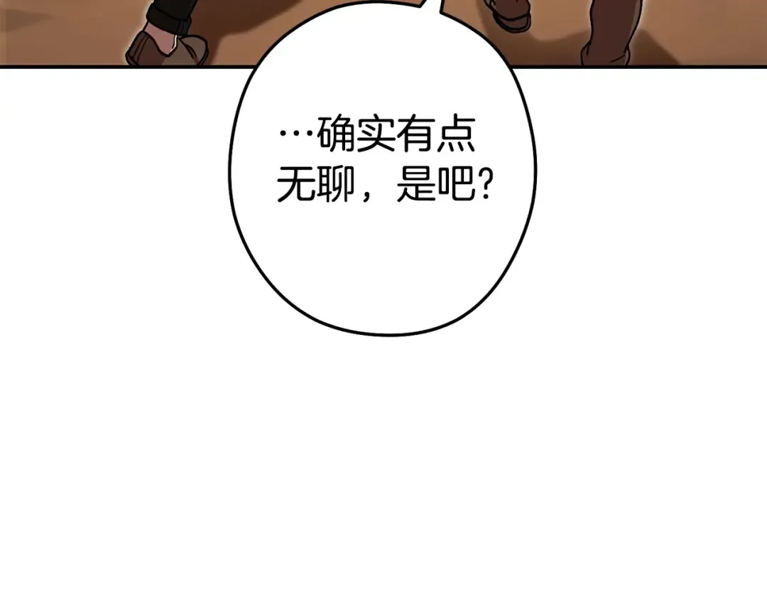第152话 大家好，我是多温 第75页