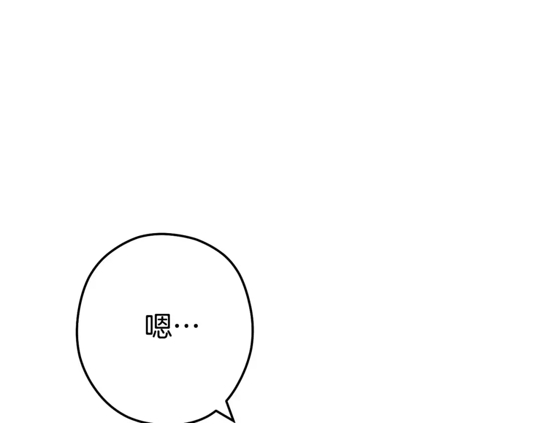 第152话 大家好，我是多温 第76页