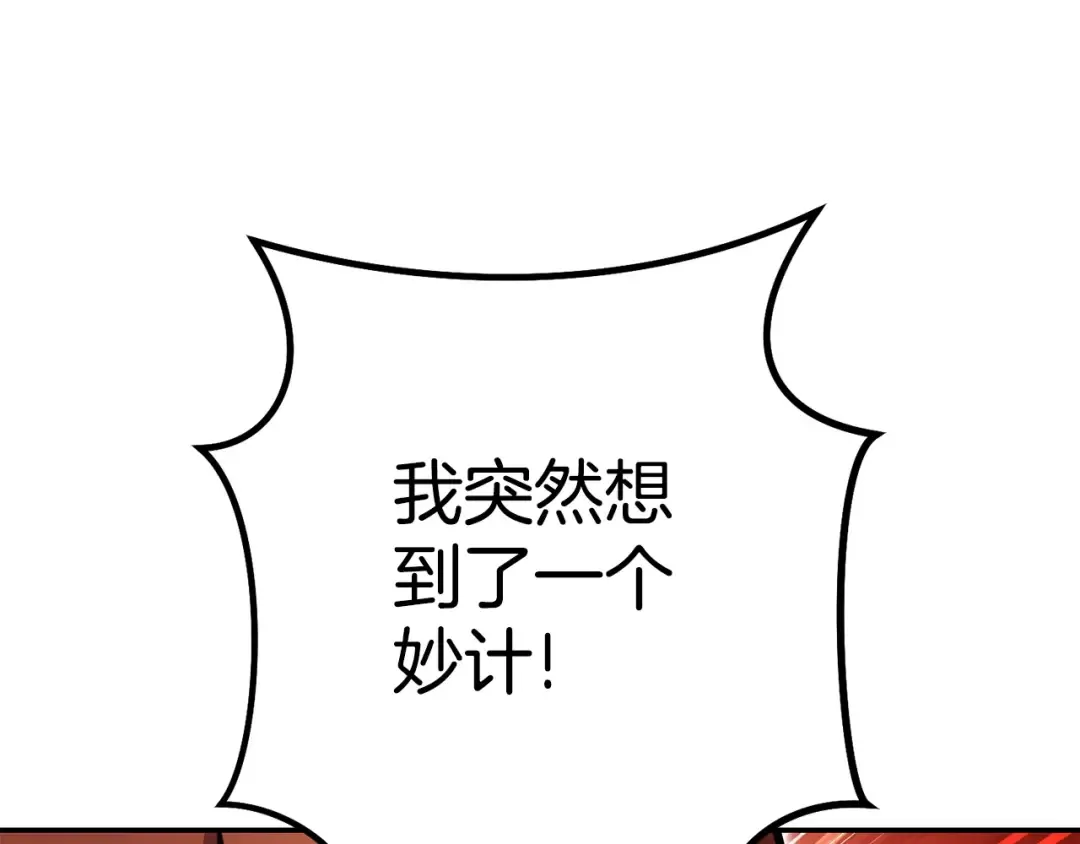 第152话 大家好，我是多温 第79页