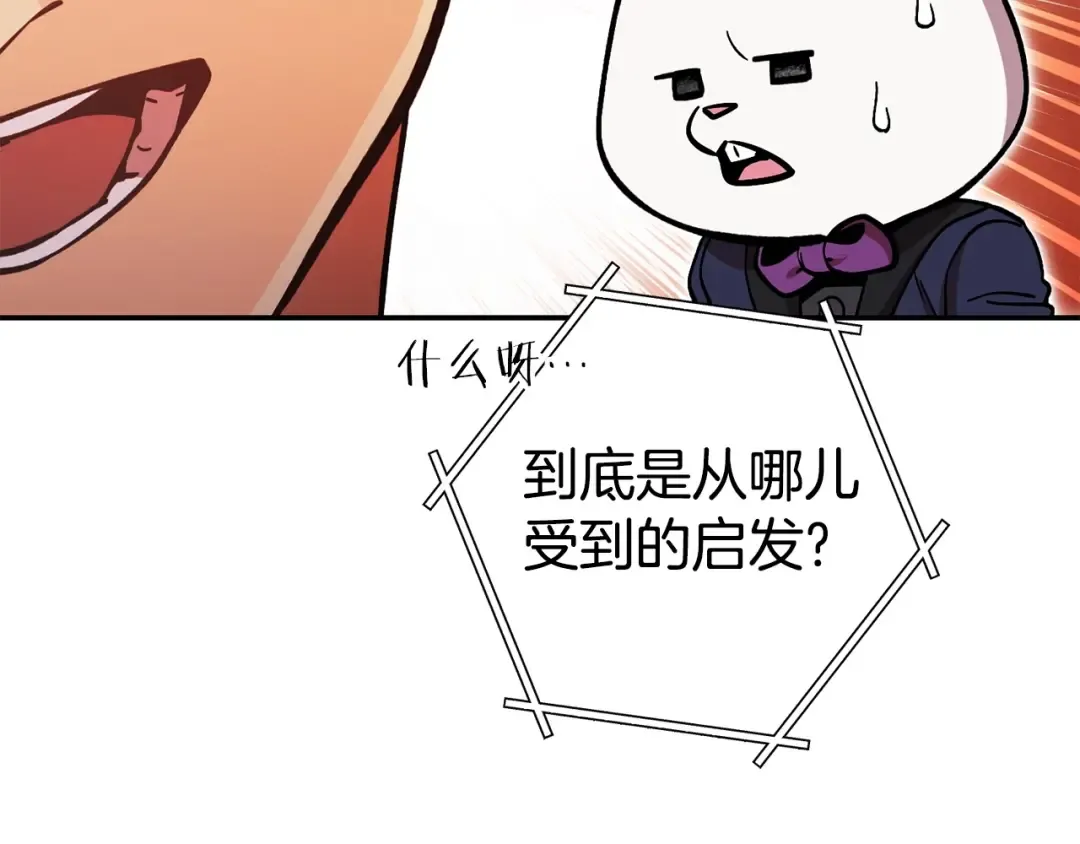 第152话 大家好，我是多温 第81页