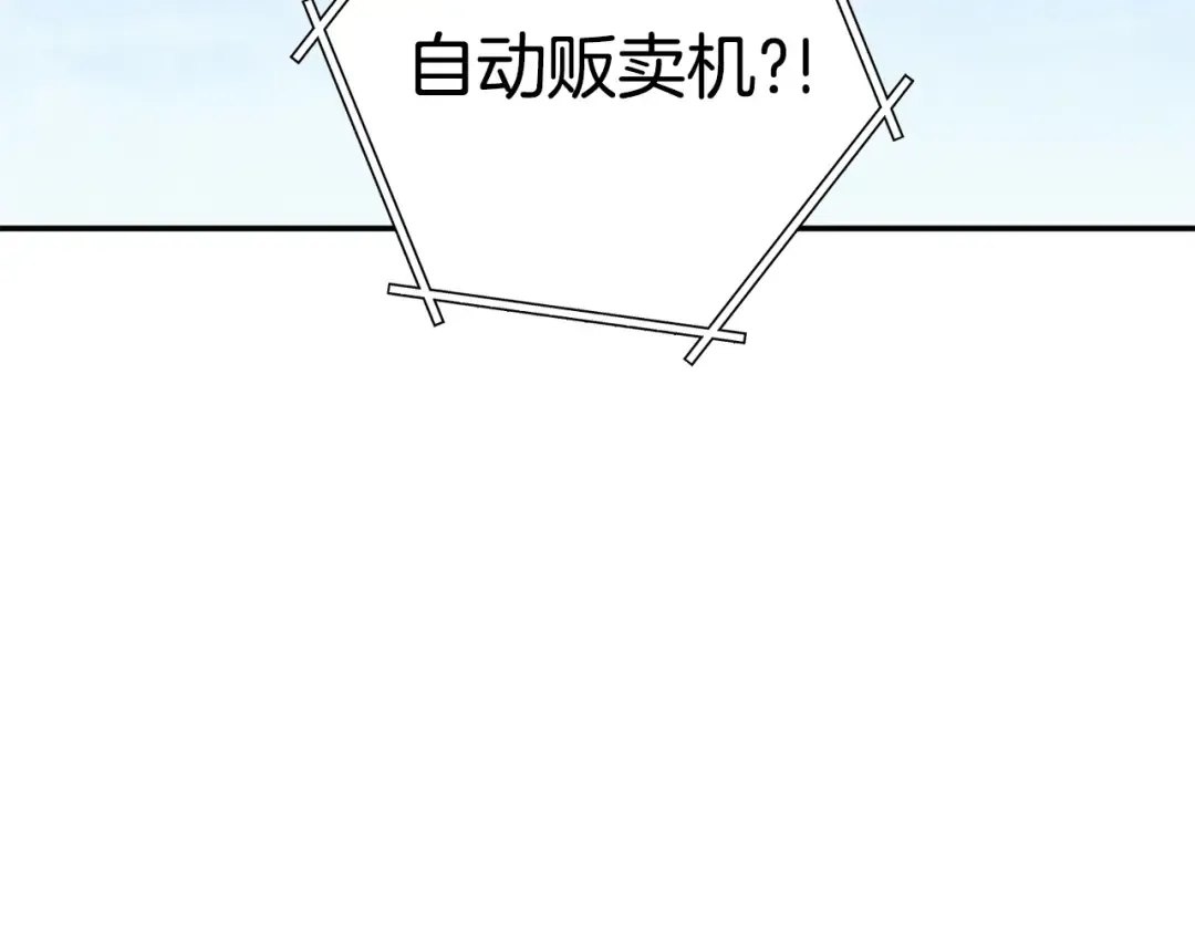 第152话 大家好，我是多温 第86页