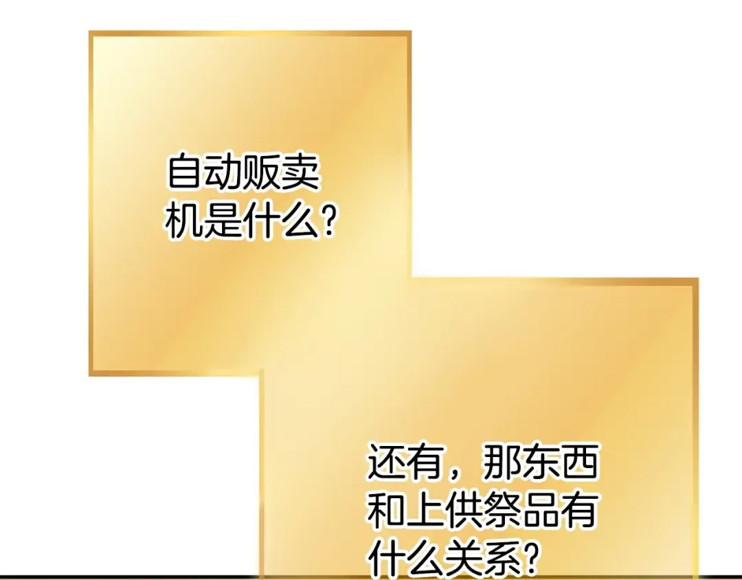 第152话 大家好，我是多温 第87页