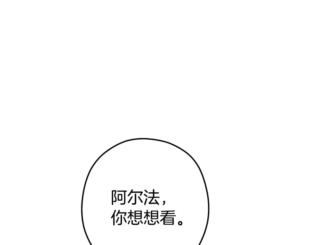 第152话 大家好，我是多温 第90页