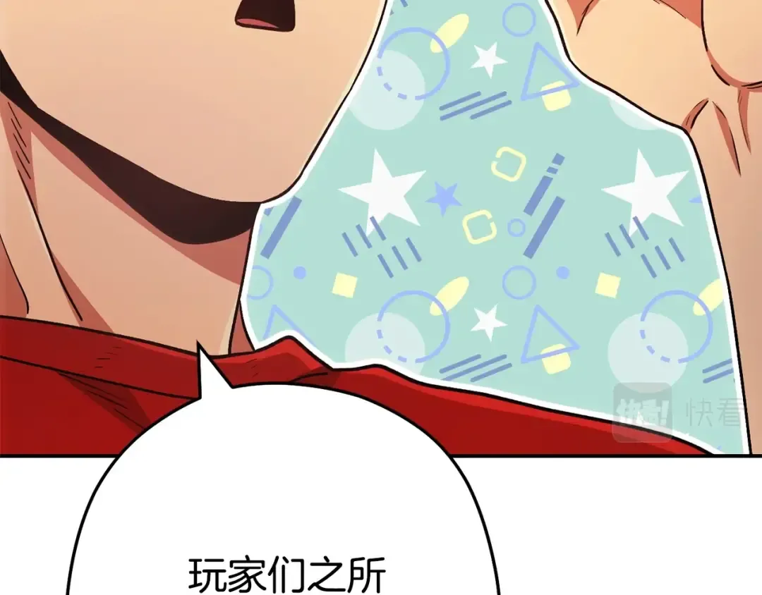 第152话 大家好，我是多温 第92页