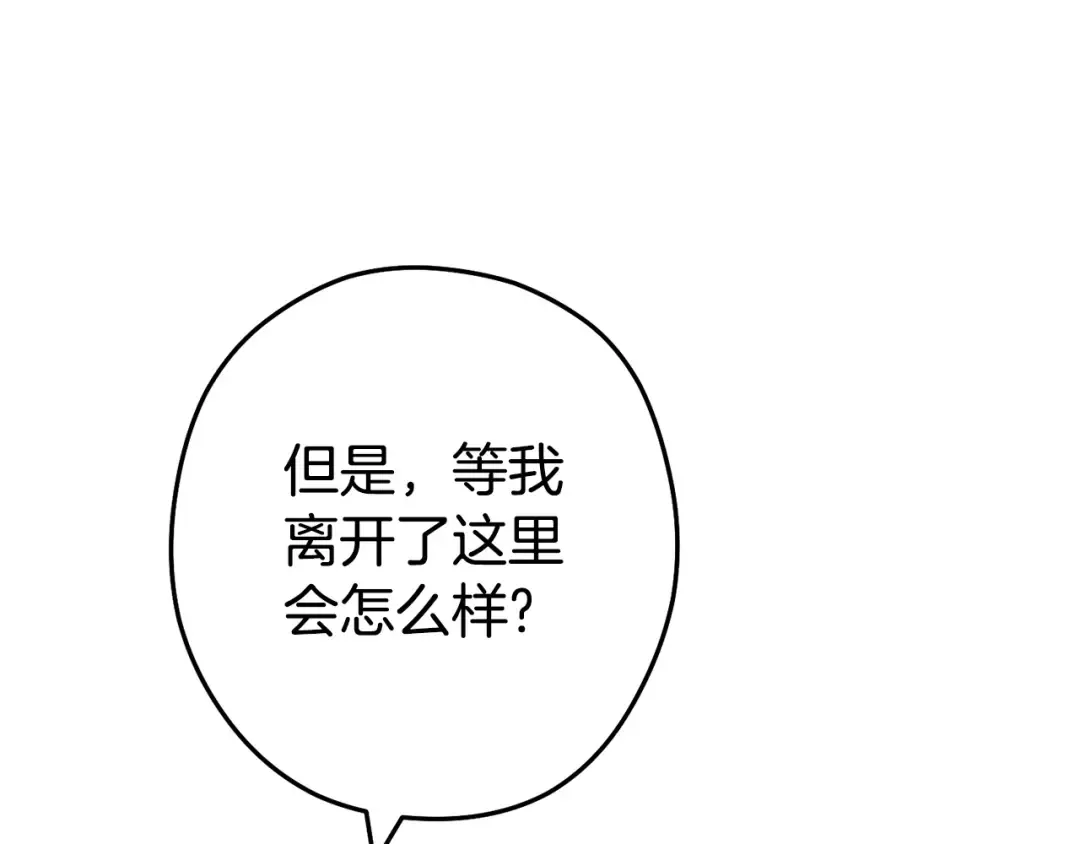 第152话 大家好，我是多温 第94页