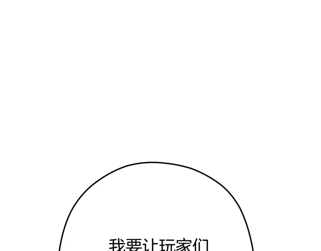 第152话 大家好，我是多温 第98页