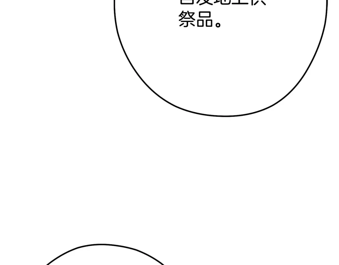 第152话 大家好，我是多温 第102页