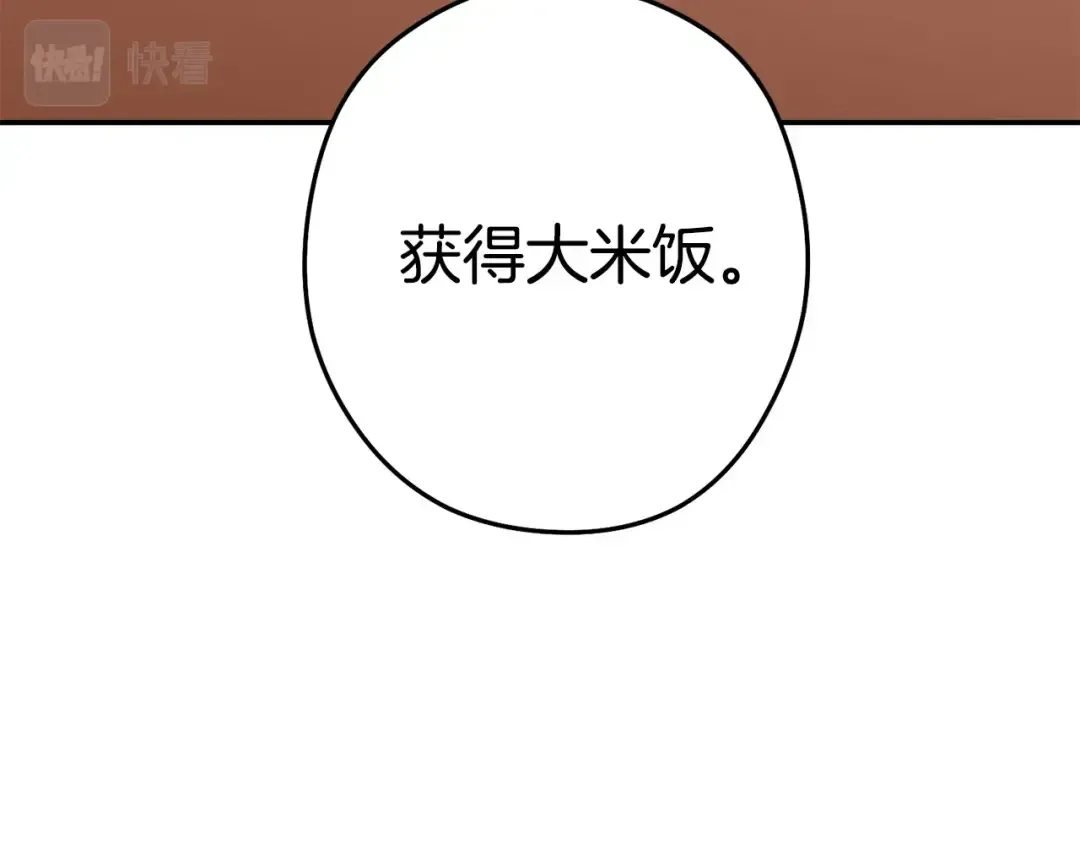 第152话 大家好，我是多温 第105页