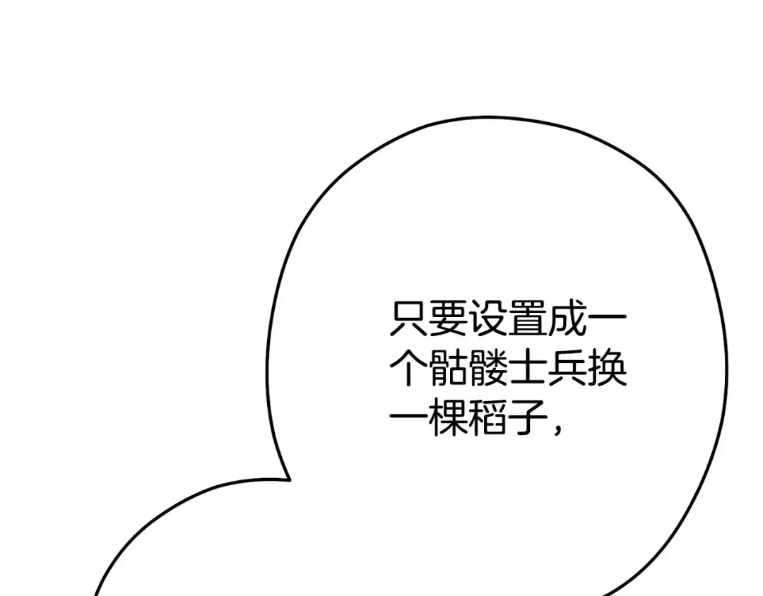 第152话 大家好，我是多温 第106页