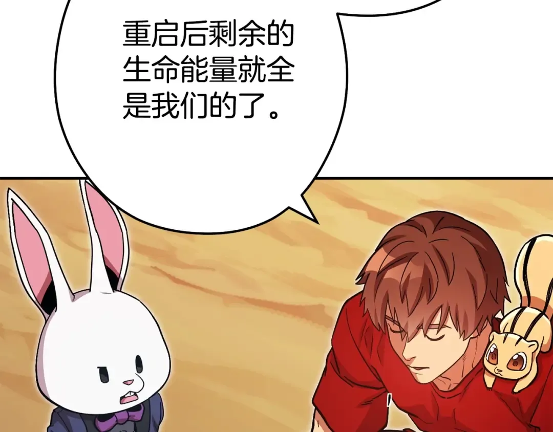 第152话 大家好，我是多温 第107页