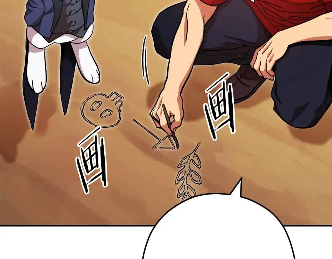 第152话 大家好，我是多温 第108页