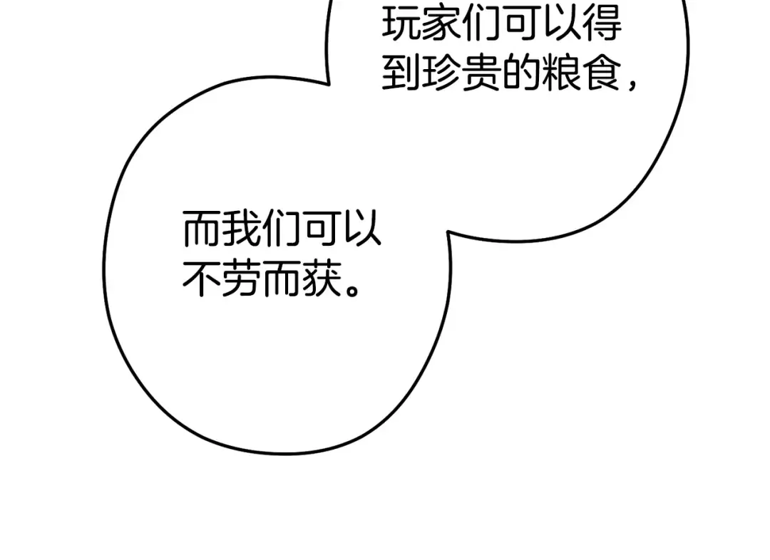 第152话 大家好，我是多温 第109页