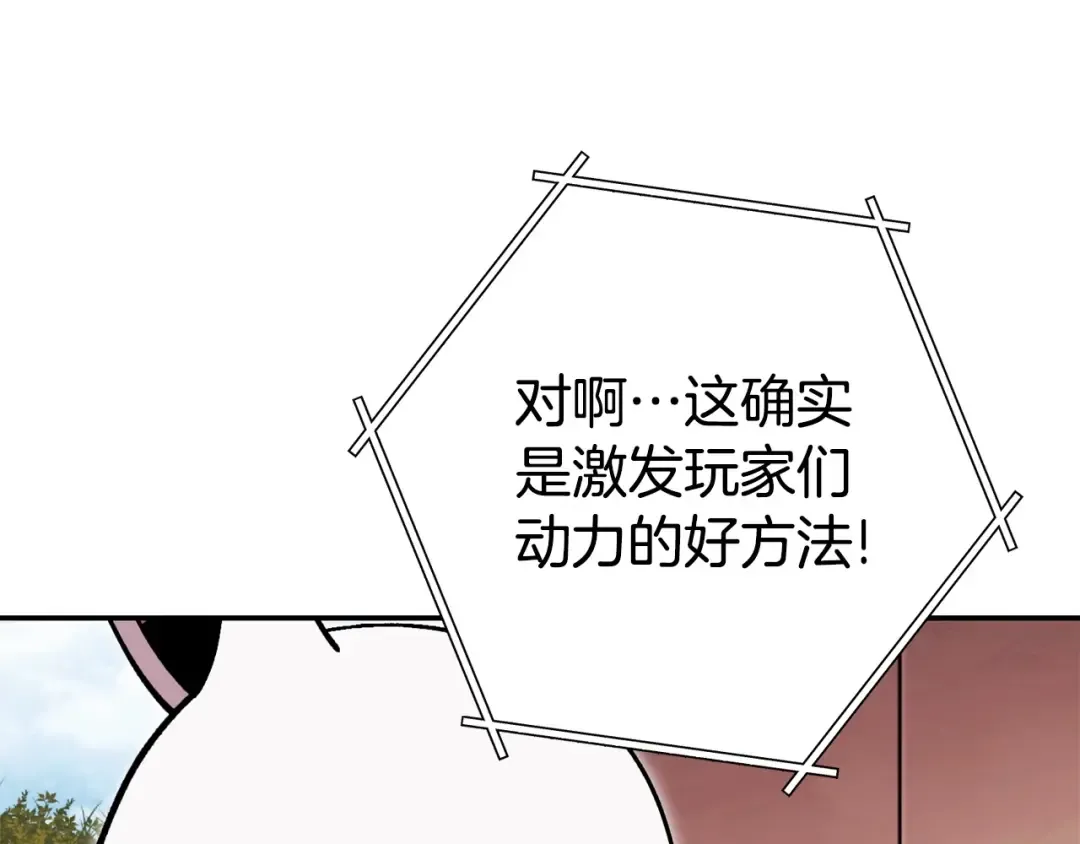 第152话 大家好，我是多温 第110页