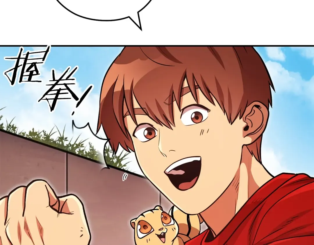 第152话 大家好，我是多温 第114页