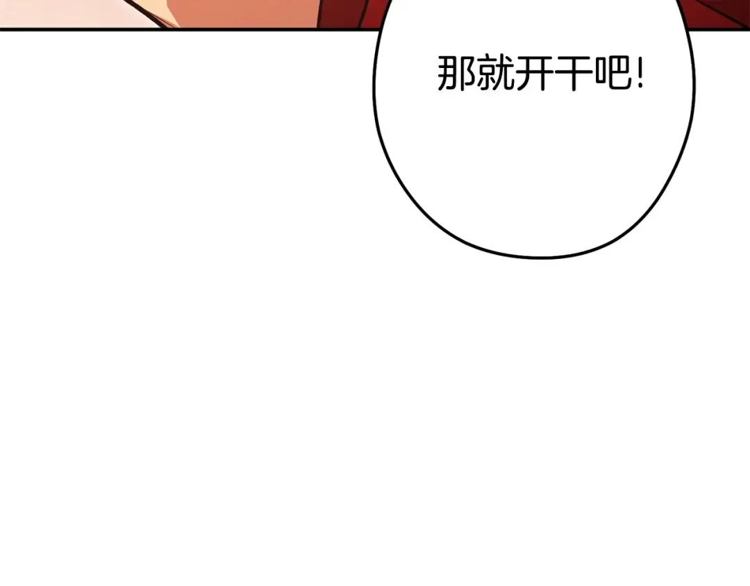第152话 大家好，我是多温 第116页