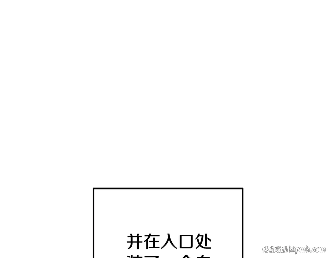 第152话 大家好，我是多温 第120页