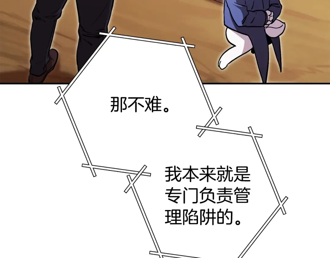 第152话 大家好，我是多温 第125页