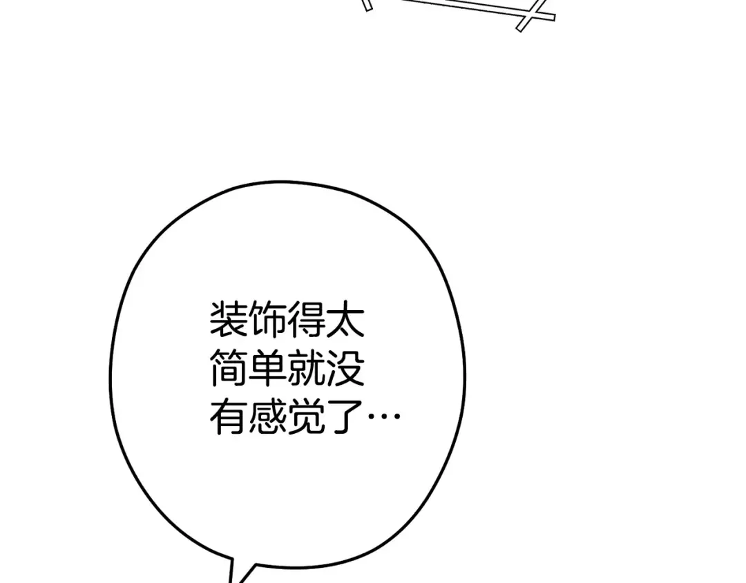 第152话 大家好，我是多温 第126页