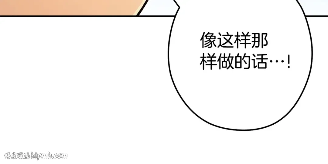 第152话 大家好，我是多温 第128页