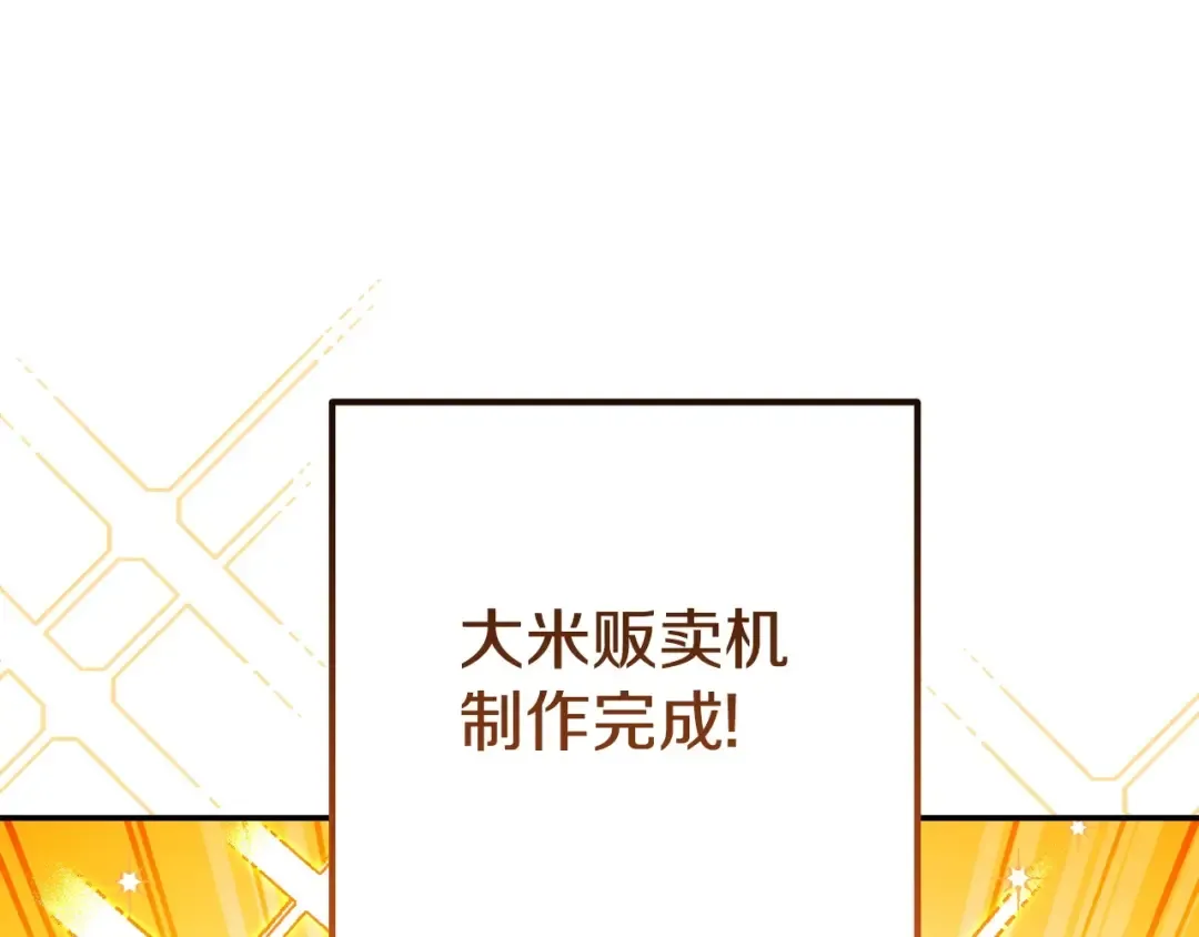 第152话 大家好，我是多温 第129页