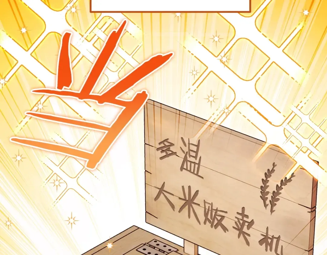 第152话 大家好，我是多温 第130页