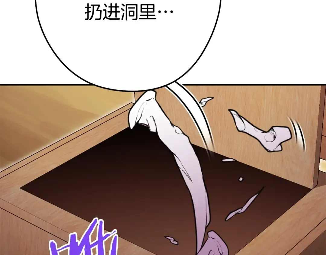 第152话 大家好，我是多温 第134页