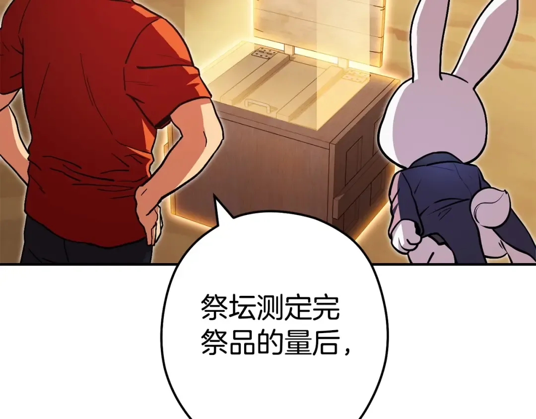 第152话 大家好，我是多温 第137页