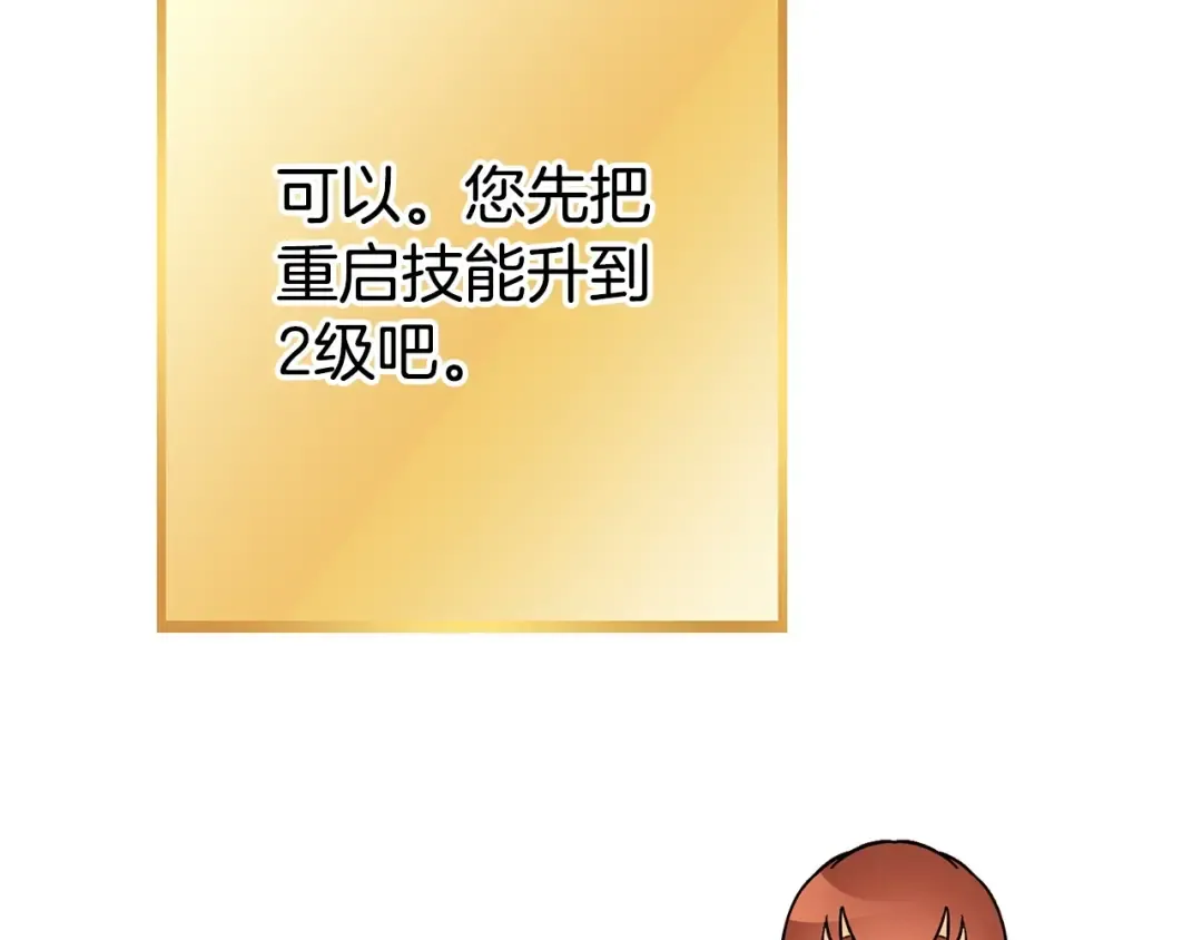 第152话 大家好，我是多温 第146页