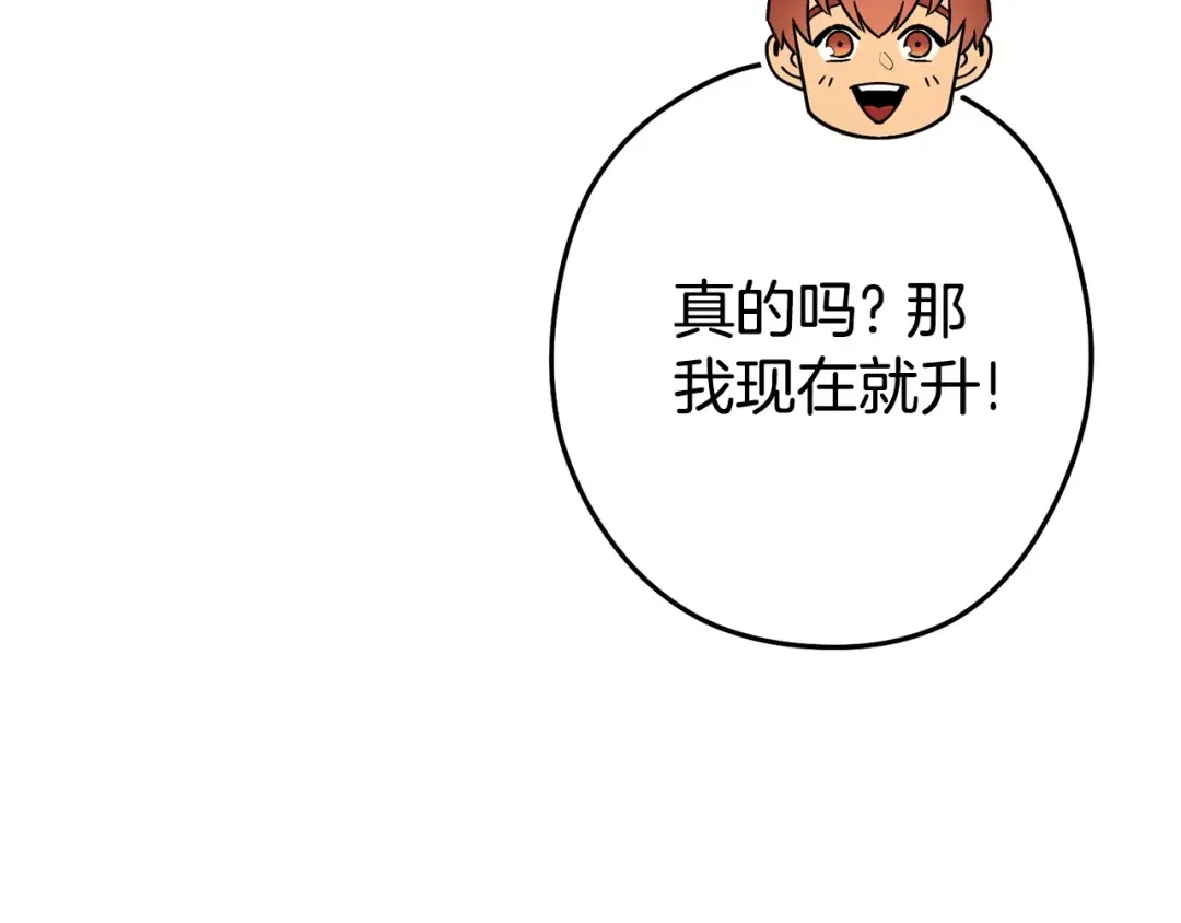 第152话 大家好，我是多温 第147页