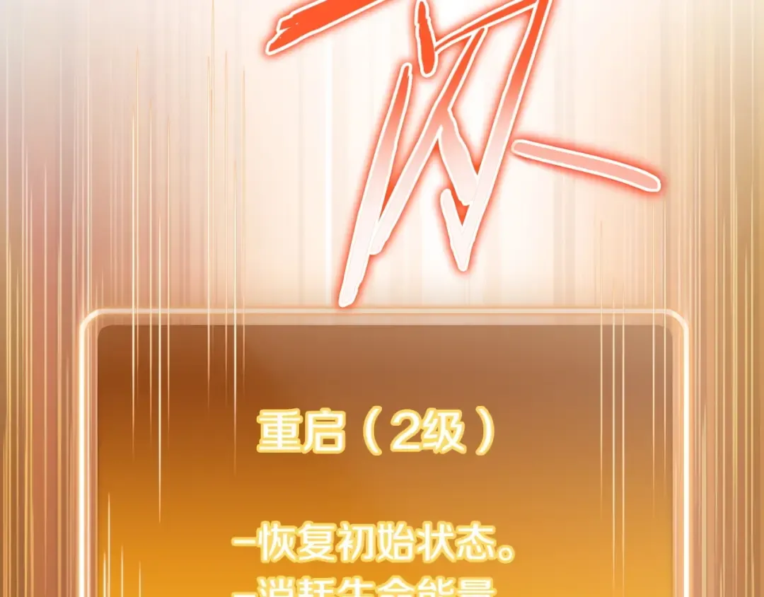 第152话 大家好，我是多温 第149页