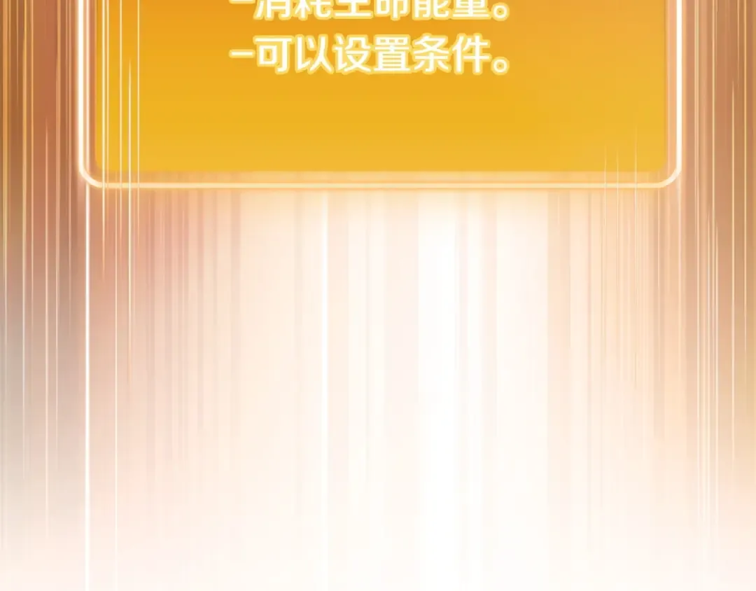 第152话 大家好，我是多温 第150页