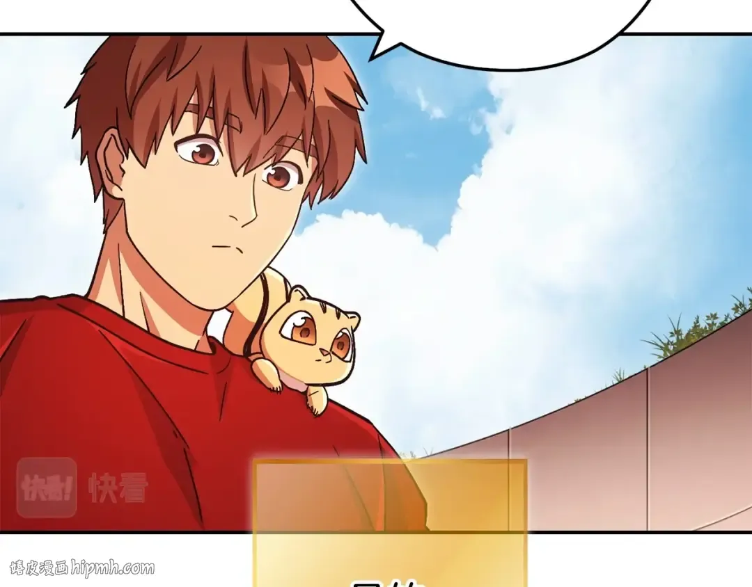 第152话 大家好，我是多温 第152页