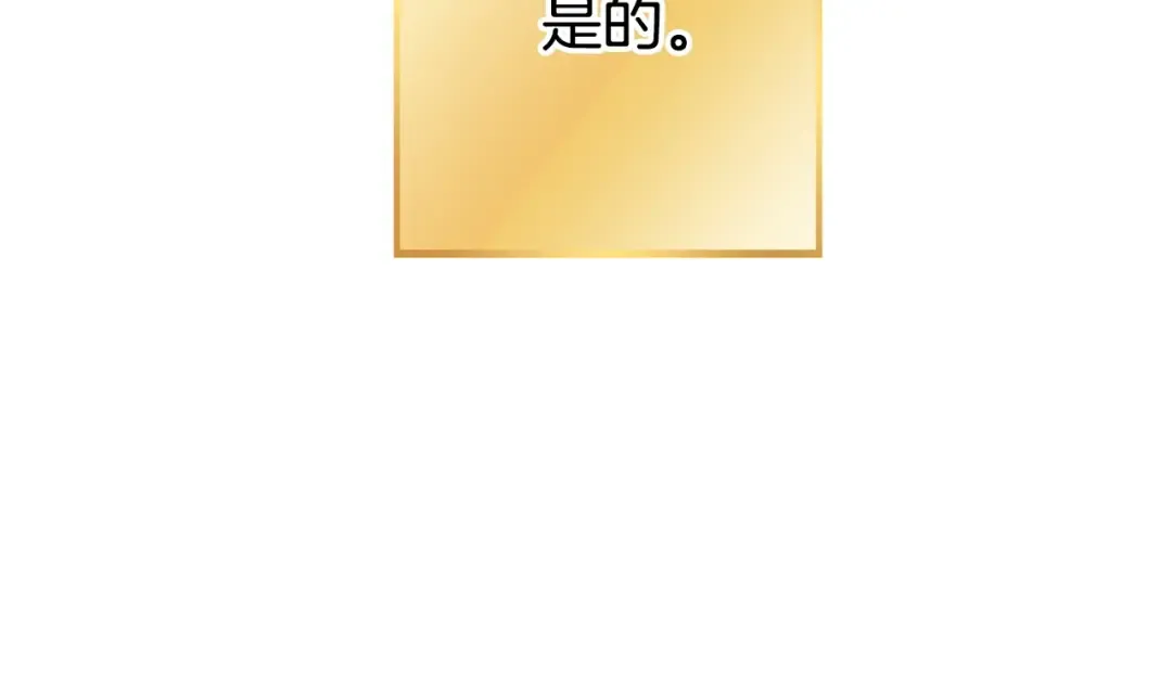 第152话 大家好，我是多温 第153页