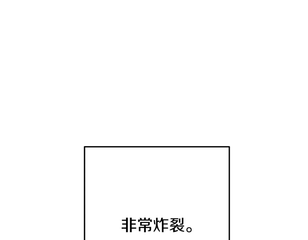 第152话 大家好，我是多温 第164页