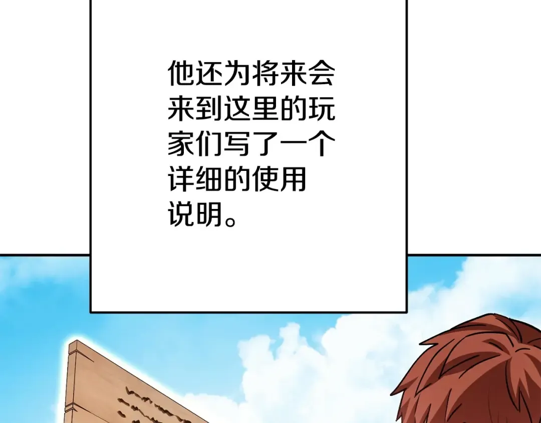 第152话 大家好，我是多温 第167页