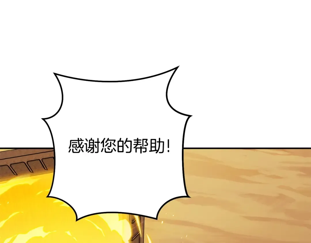 第152话 大家好，我是多温 第170页
