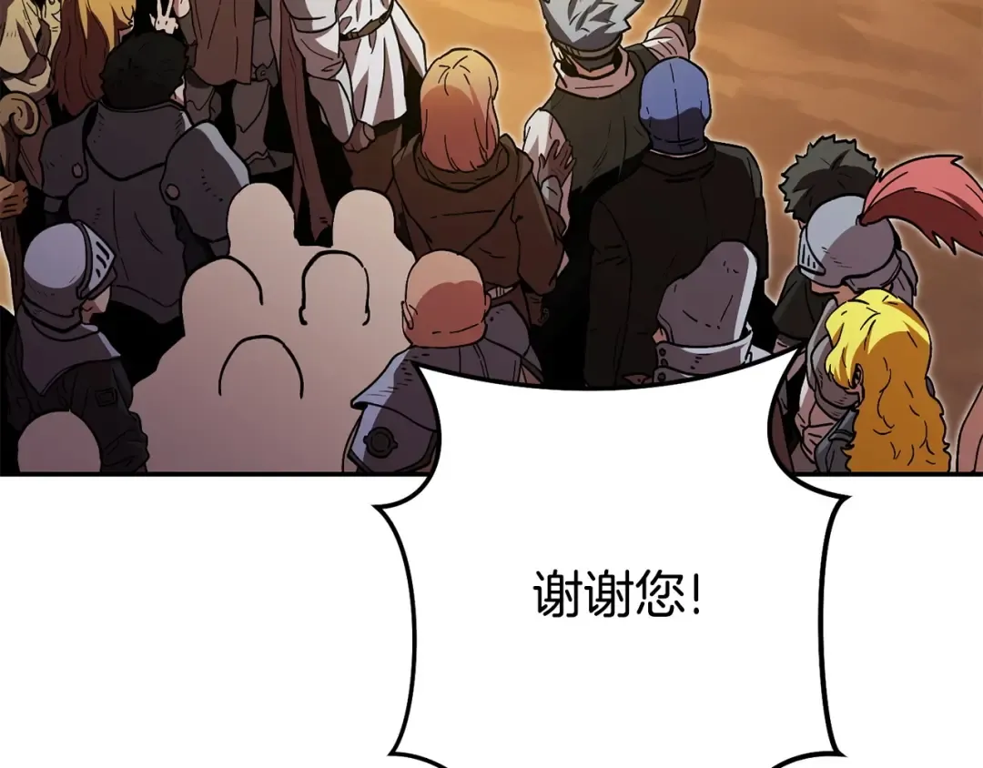 第152话 大家好，我是多温 第172页