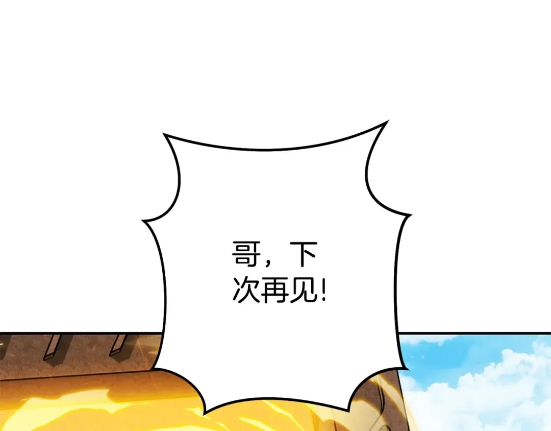 第152话 大家好，我是多温 第174页