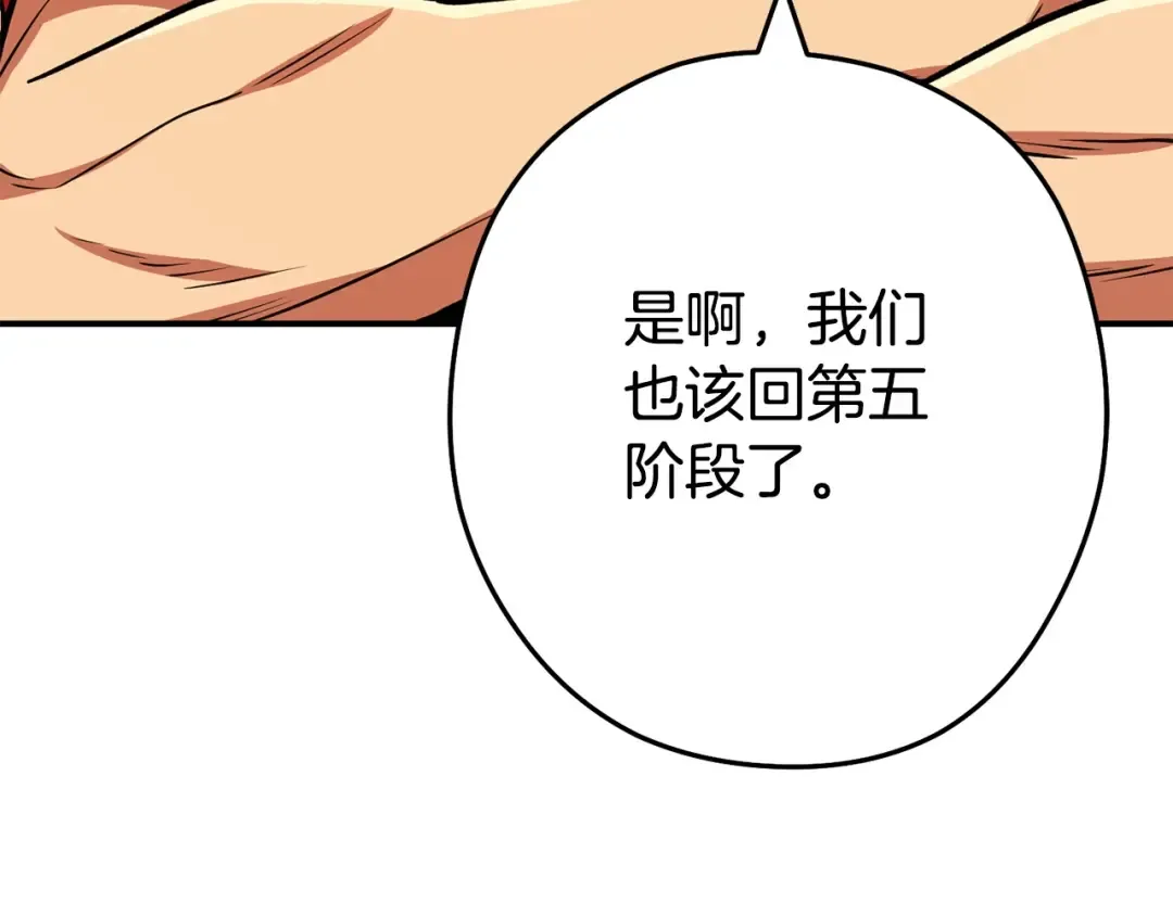 第152话 大家好，我是多温 第182页
