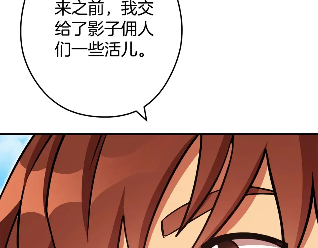 第152话 大家好，我是多温 第185页
