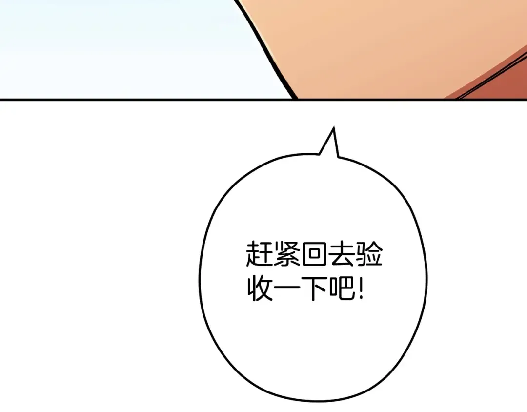 第152话 大家好，我是多温 第187页