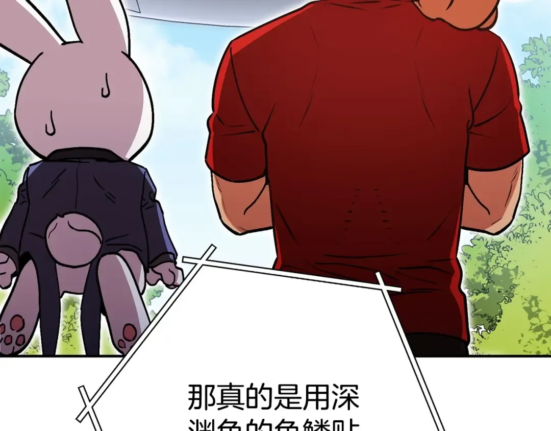 第152话 大家好，我是多温 第195页