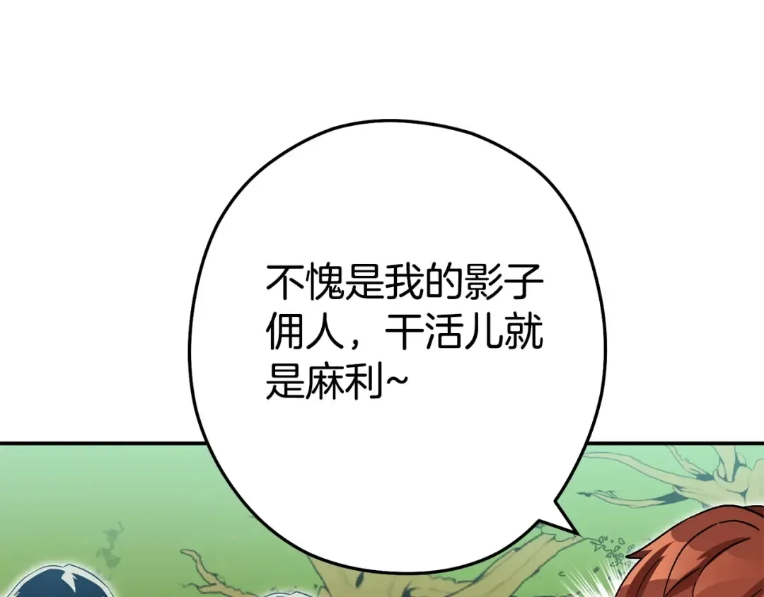 第152话 大家好，我是多温 第197页