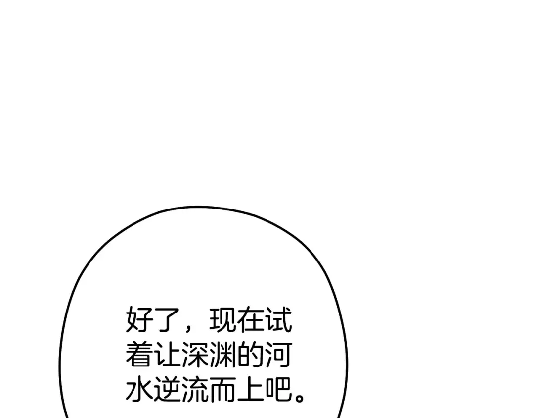 第152话 大家好，我是多温 第199页