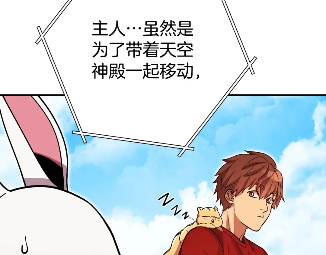 第152话 大家好，我是多温 第210页