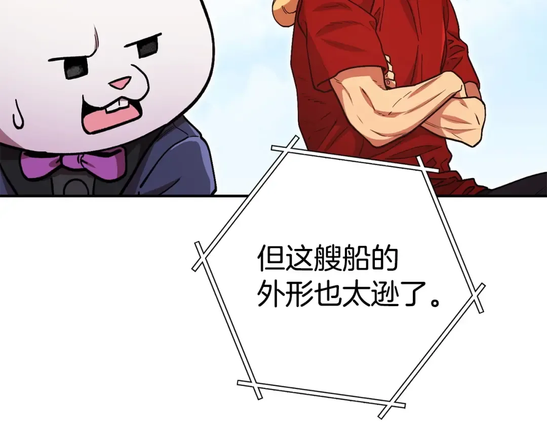 第152话 大家好，我是多温 第211页